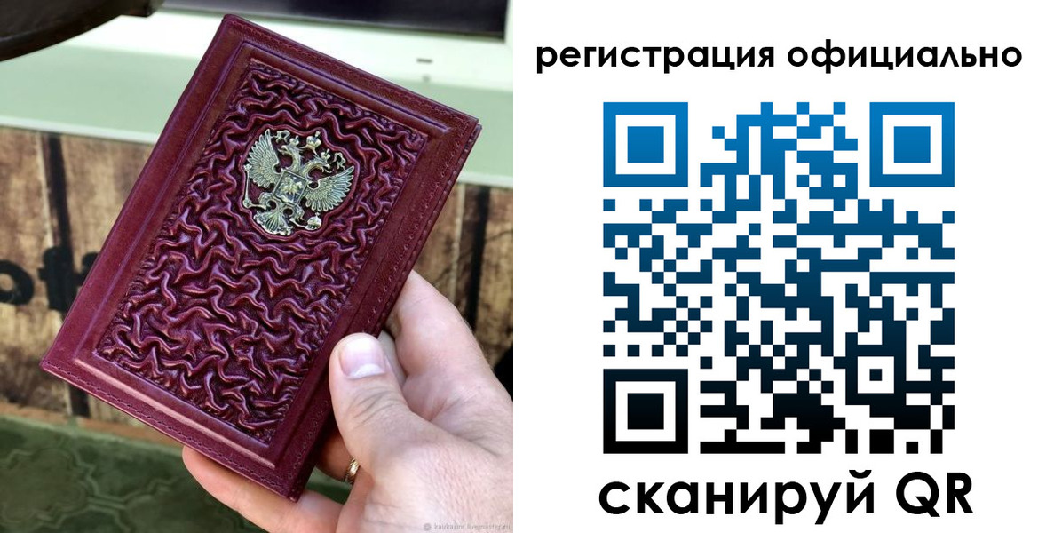 временная регистрация гарантия в Михайловке