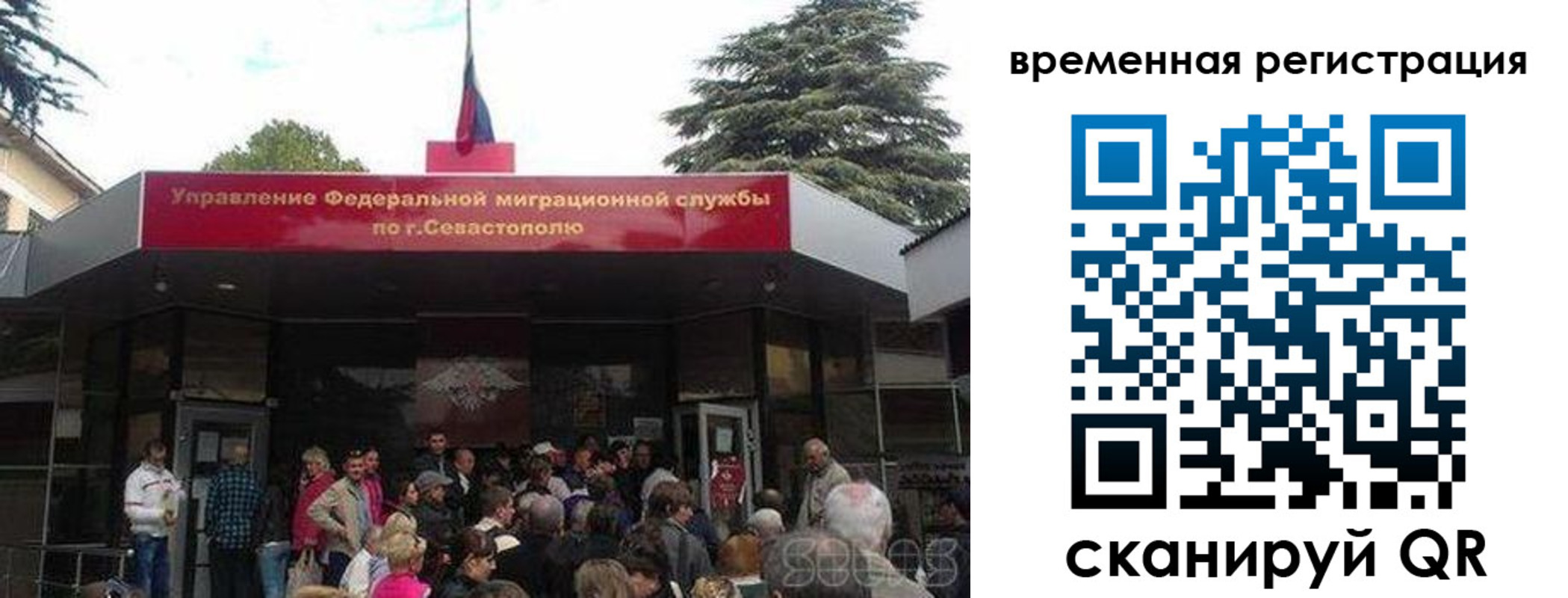 временная регистрация в Михайловке