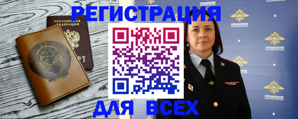 прописка штамп в Михайловке