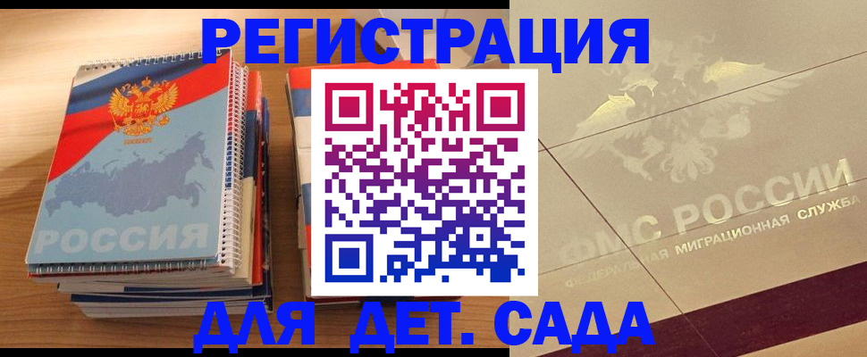 регистрация в Михайловке