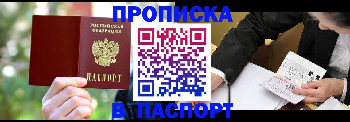 миграционный учет в Михайловке